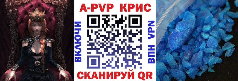 Купить где  Нея  APVP Crystall 