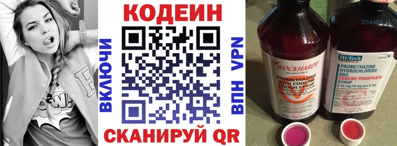 Купить  Нея  Codein напиток Lean (лин) 