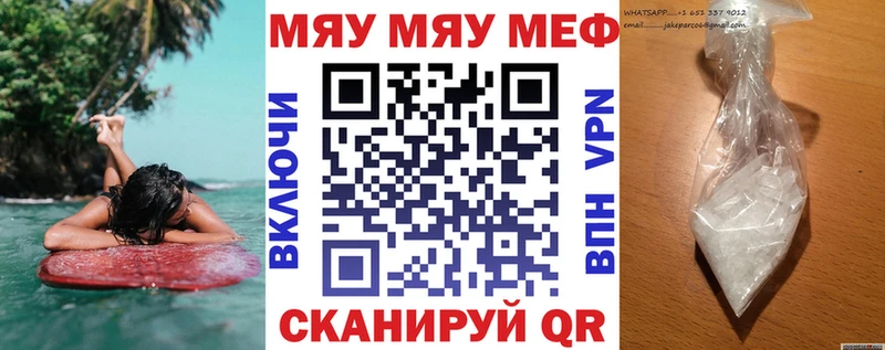 Мефедрон 4 MMC  Купить  Нея 