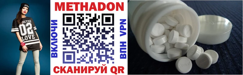 МЕТАДОН methadone  Купить где  Нея 